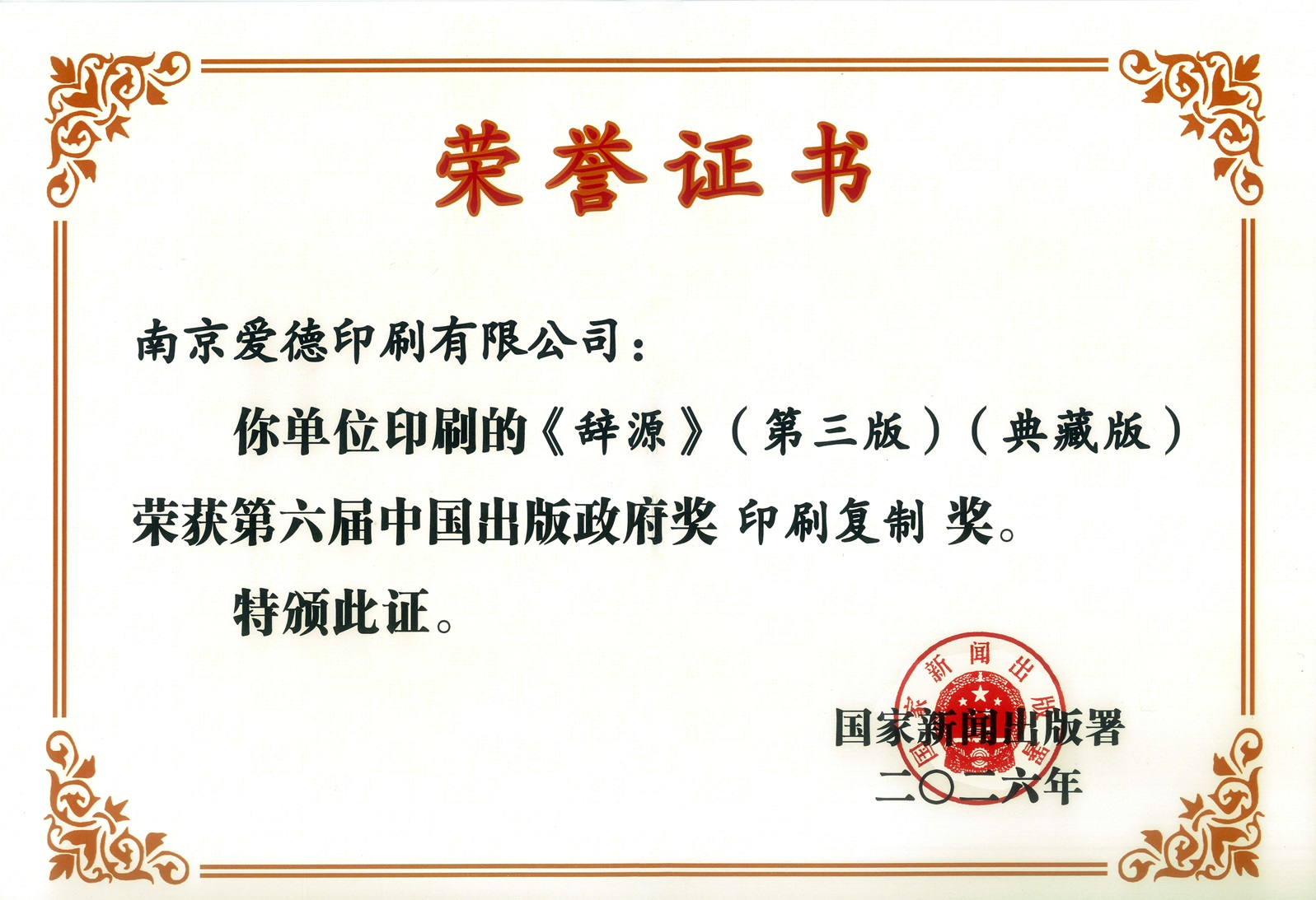 奖状（缩小）.jpg